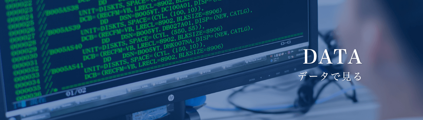 データで見るTOTOインフォム